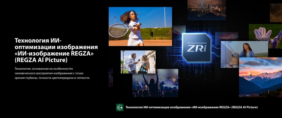 Toshiba Z680SE: MiniLED-телевизор с частотой 144 Гц для любого контента