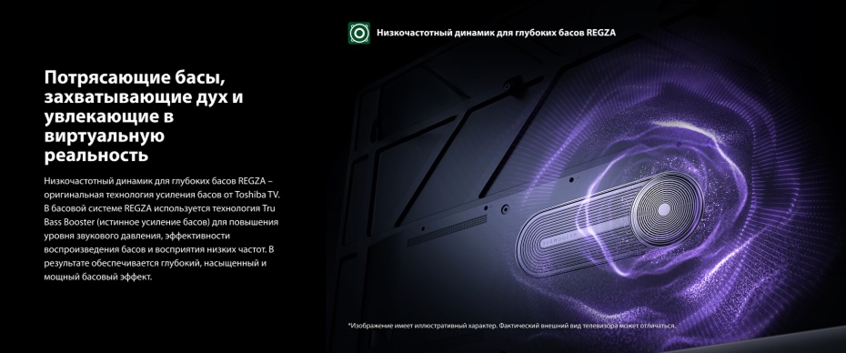 Toshiba Z680SE: MiniLED-телевизор с частотой 144 Гц для любого контента